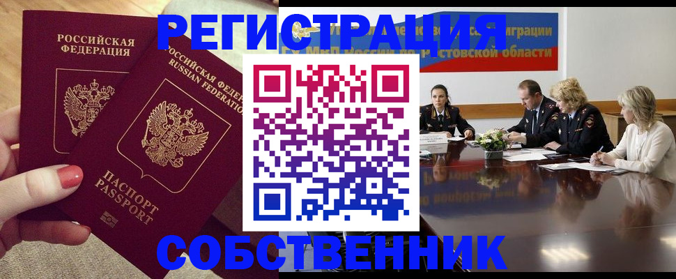 регистрация в Тутаеве