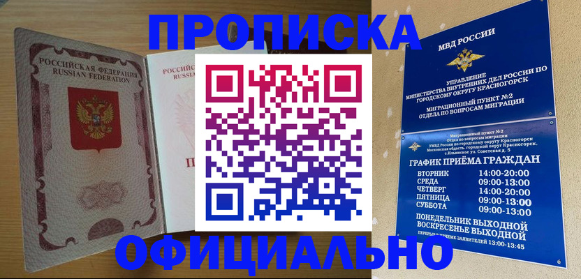 временная регистрация купить в Тутаеве