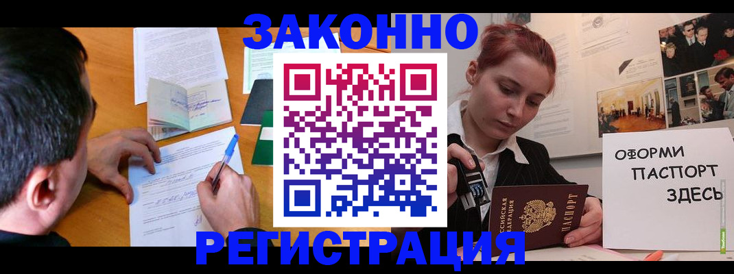 временная регистрация гарантия в Тутаеве
