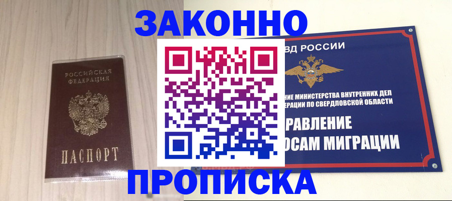 прописка паспорт в Тутаеве